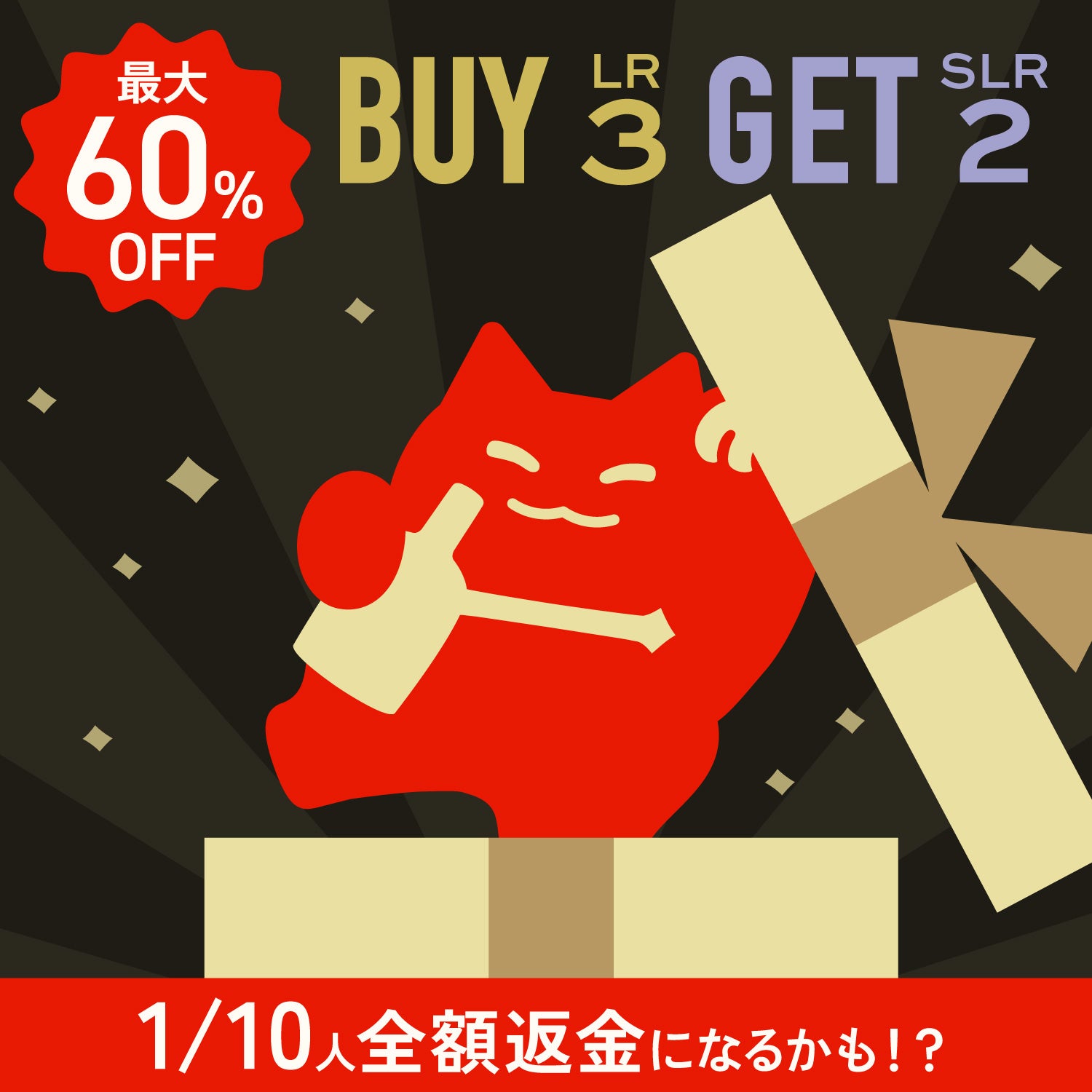 【4時間限定】最大60%OFF！くにゃんどからの、半年おつかれご褒美プラン【70セット限定】