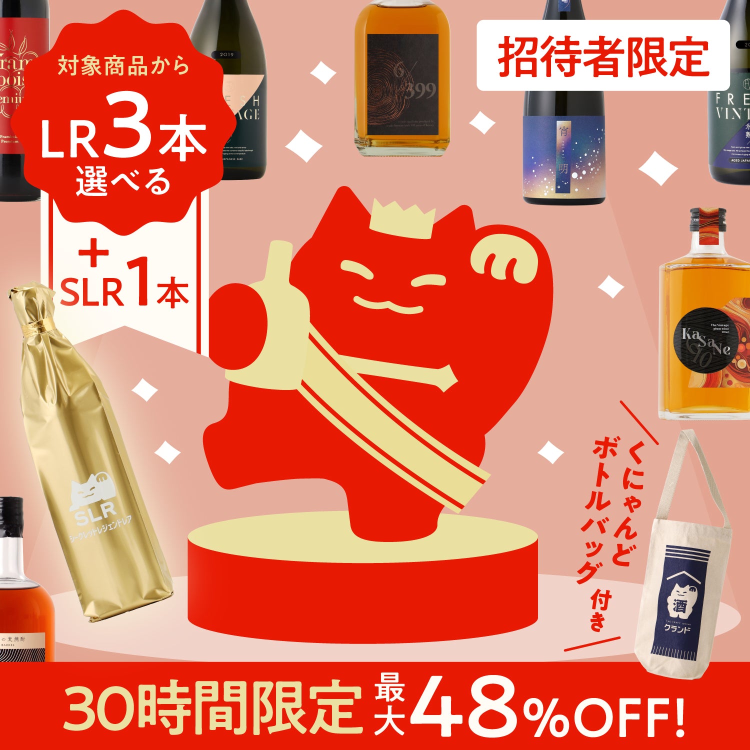 【30時間限定】最大48％OFF！BUY3 GET1 Premium