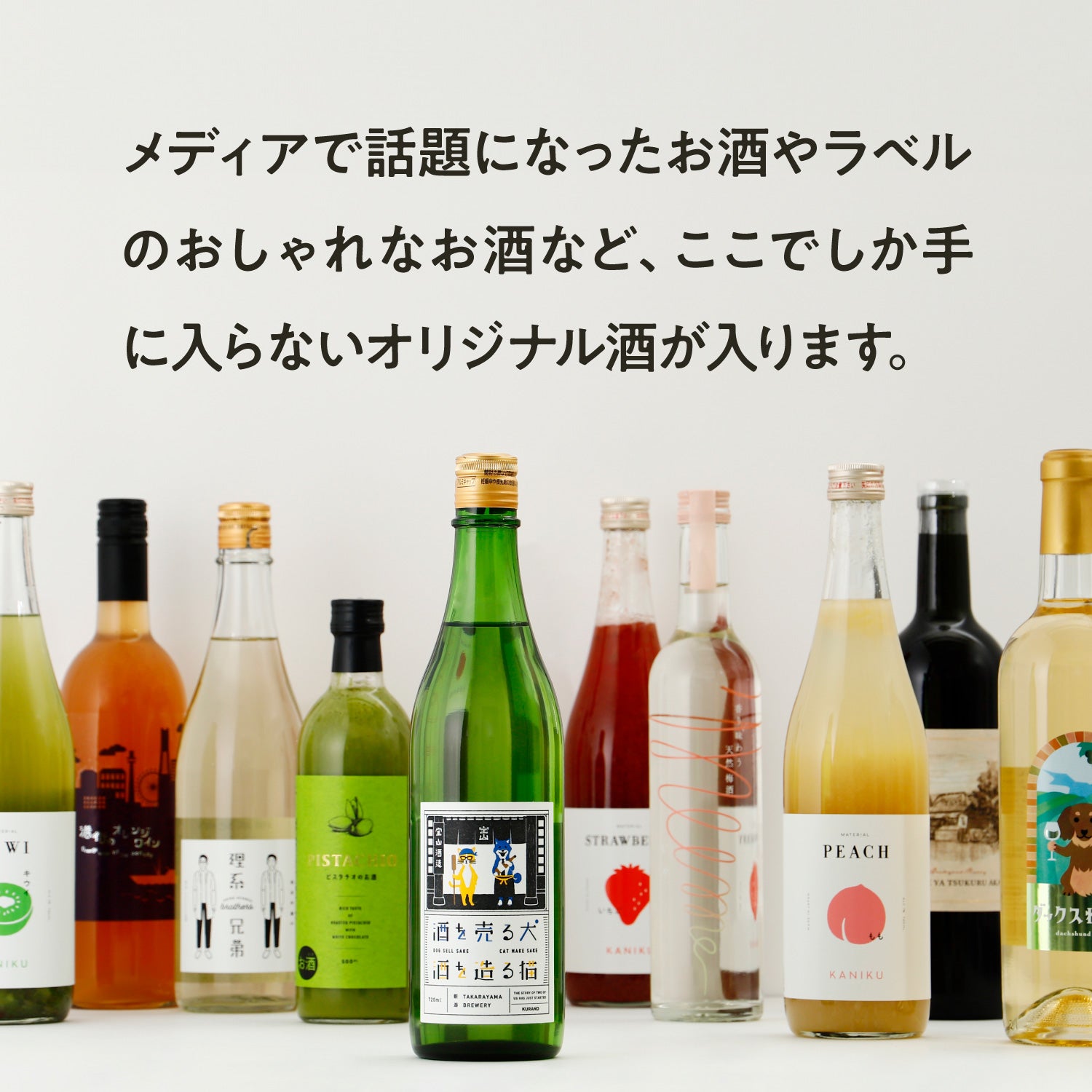 【6本】酒ガチャアウトレット -日本酒-