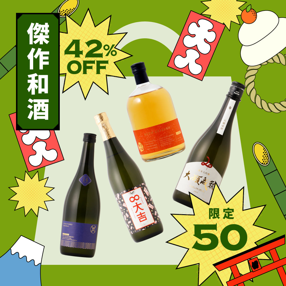 【42％OFF!】新年を豊かに彩る傑作和酒4本