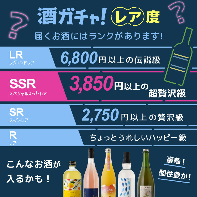 SSR2本確定カーニバル5連酒ガチャ