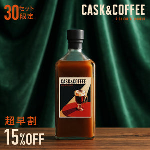 【超早割】Cask&Coffee