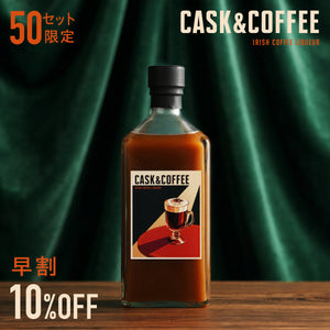 【早割】Cask&Coffee