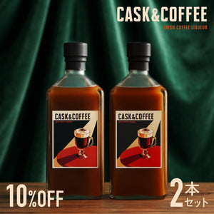 Cask&Coffee 2本セット