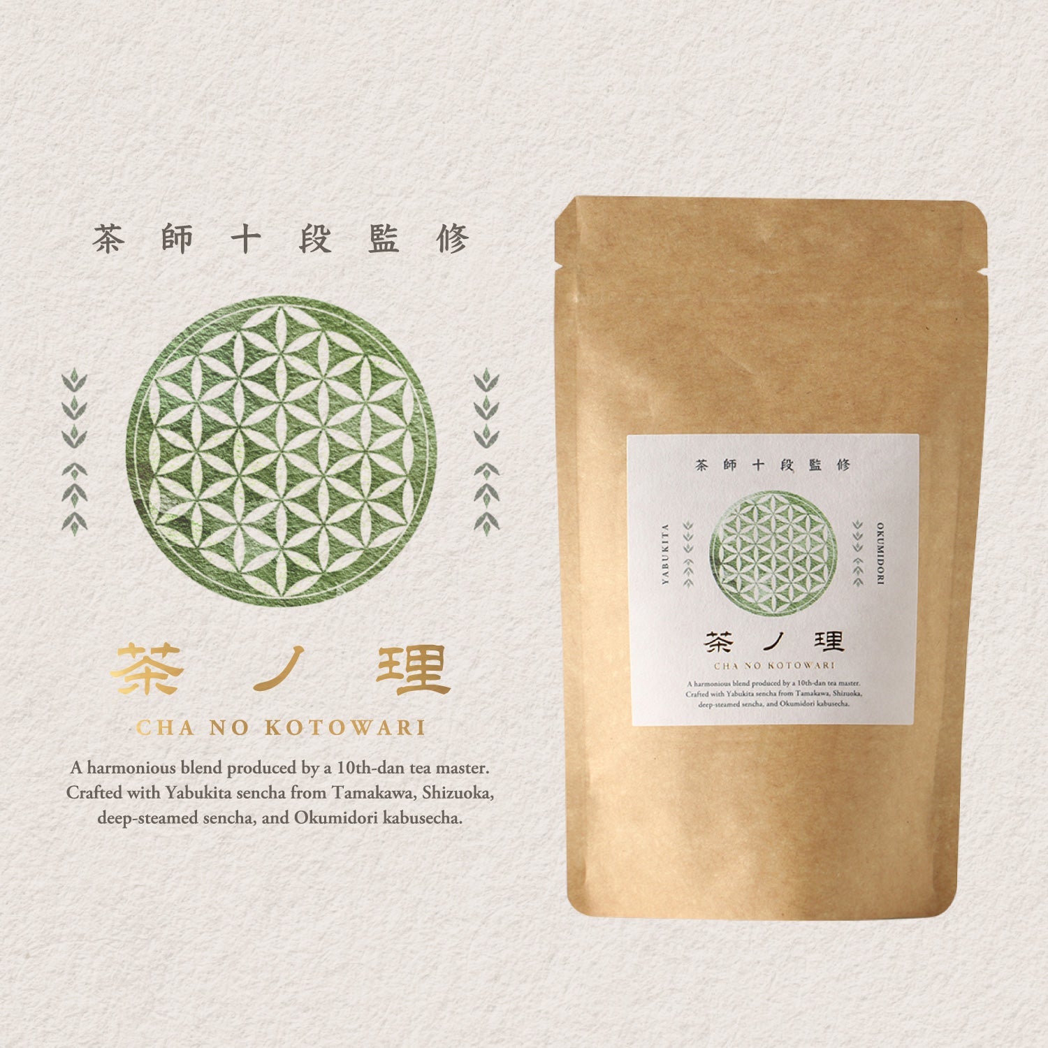 茶ノ理