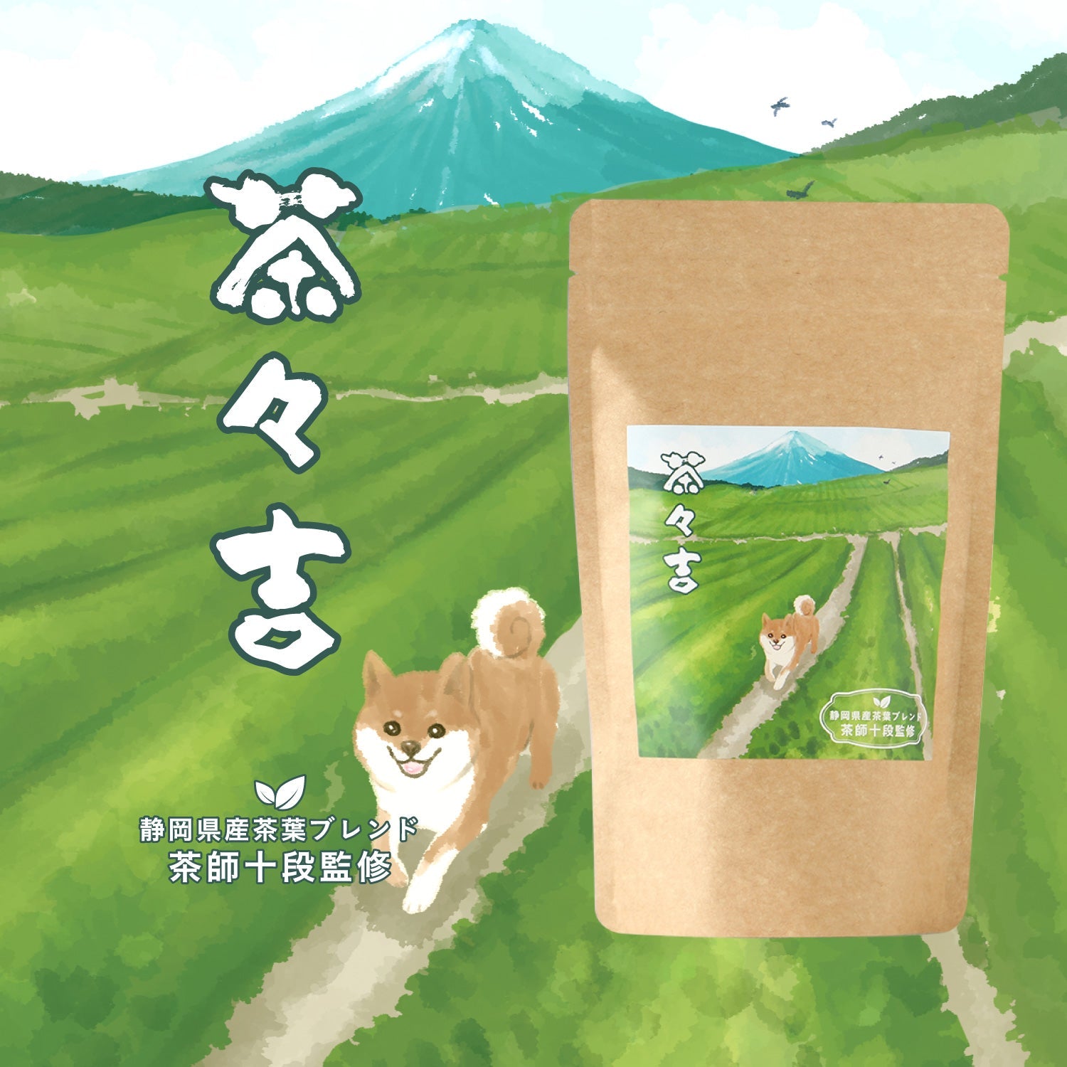 茶々吉