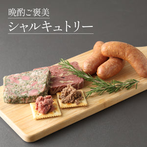 晩酌ご褒美シャルキュトリー