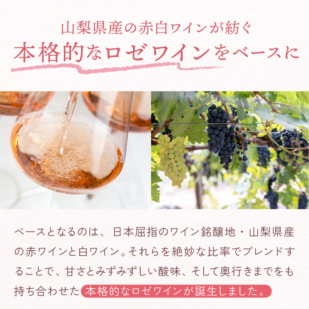 チェリーポップワイン