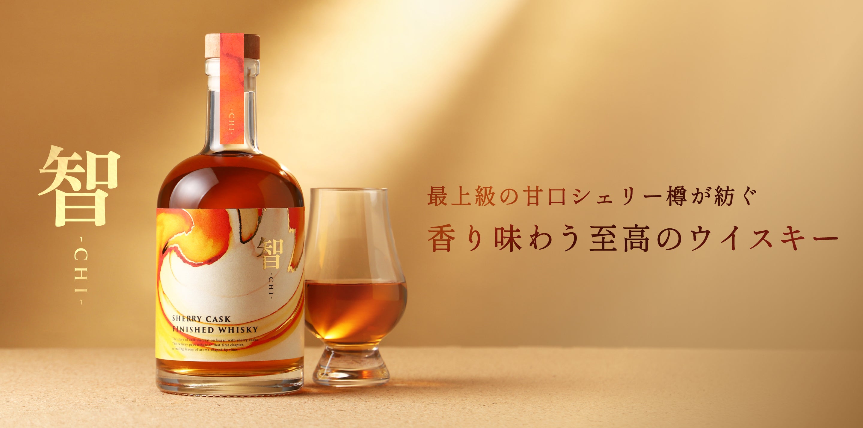 ウイスキー lead_0800 智 -chi- | クラフト酒・日本酒の通販ならKURAND（クランド）