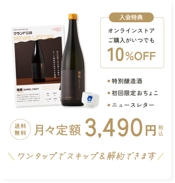 送料無料。月々定額3,490円（税込）