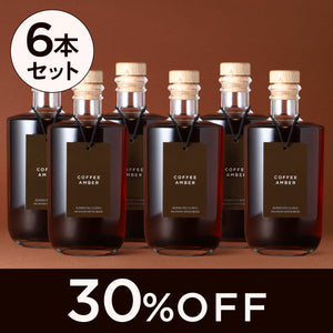 Coffee Amber 6本セット