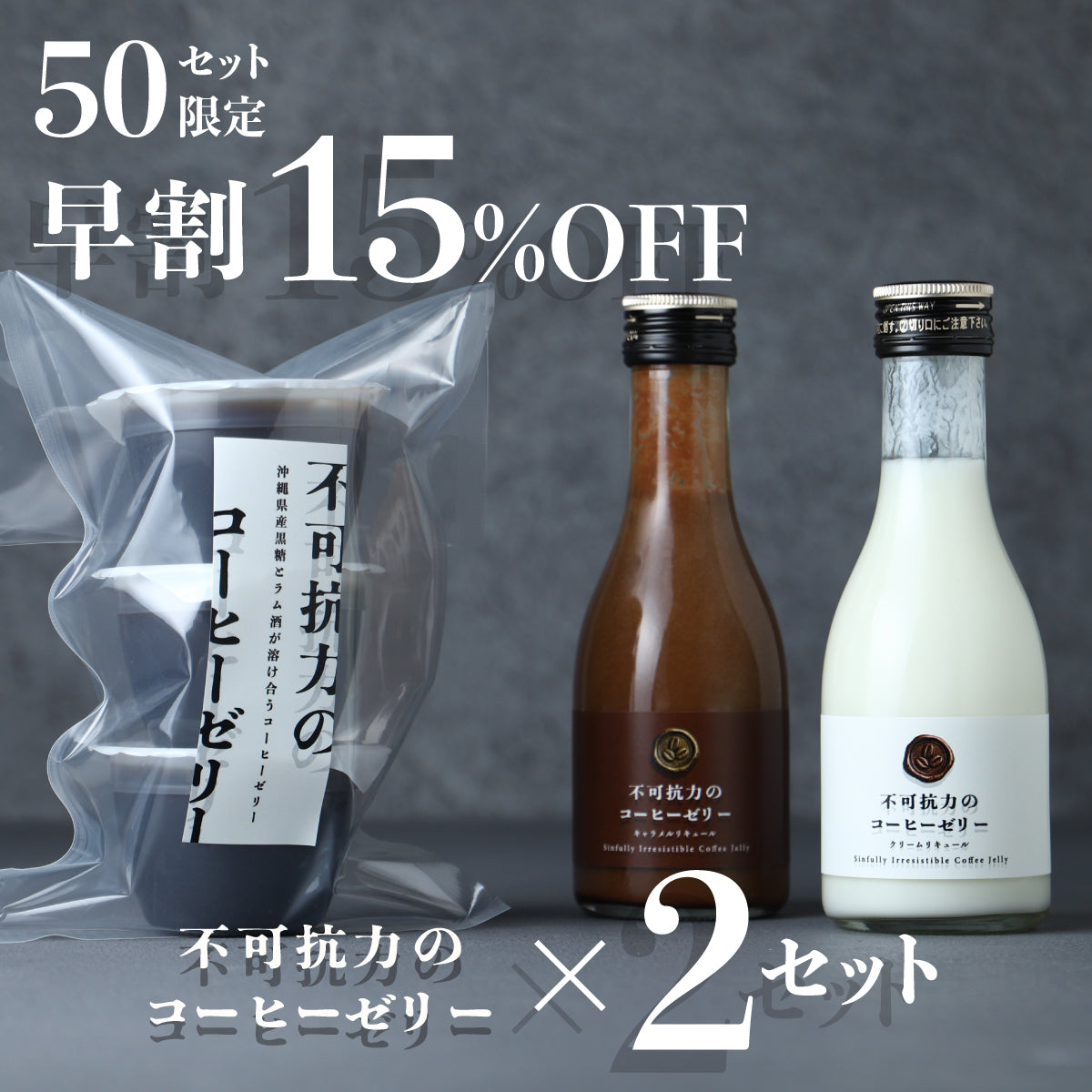 芳醇なラムと2種のリキュールに溺れて。大人の欲望を叶えた「不可抗力