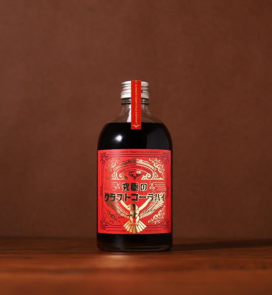 究極のクラフトコーラハイ