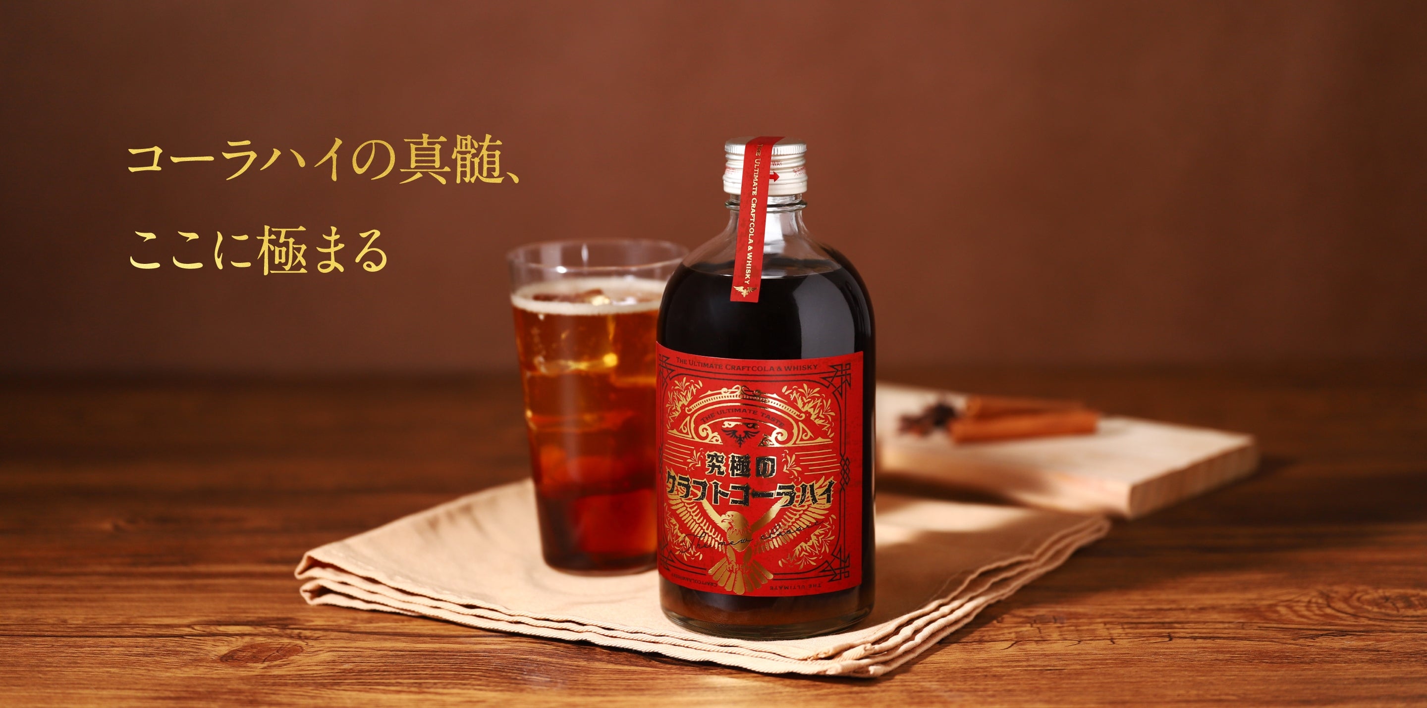 cokehighball_catch_pc.jpg?v=