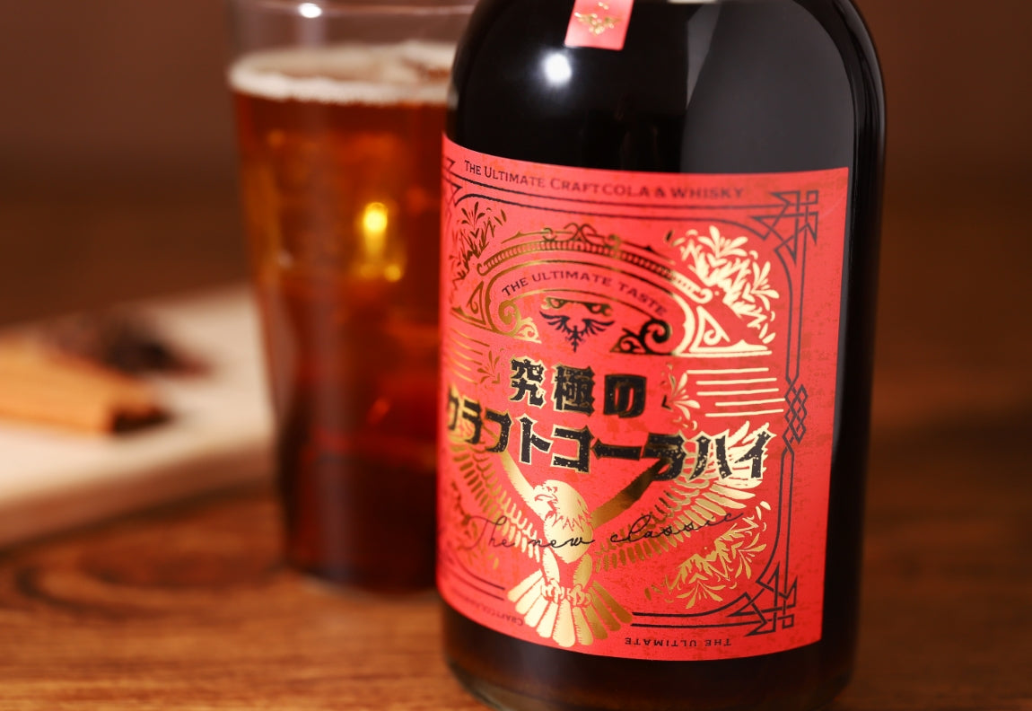 究極のクラフトコーラハイ