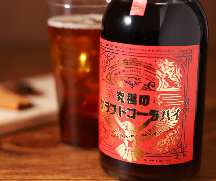 究極のクラフトコーラハイ
