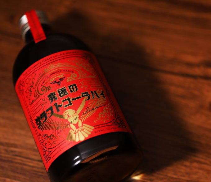 究極のクラフトコーラハイ