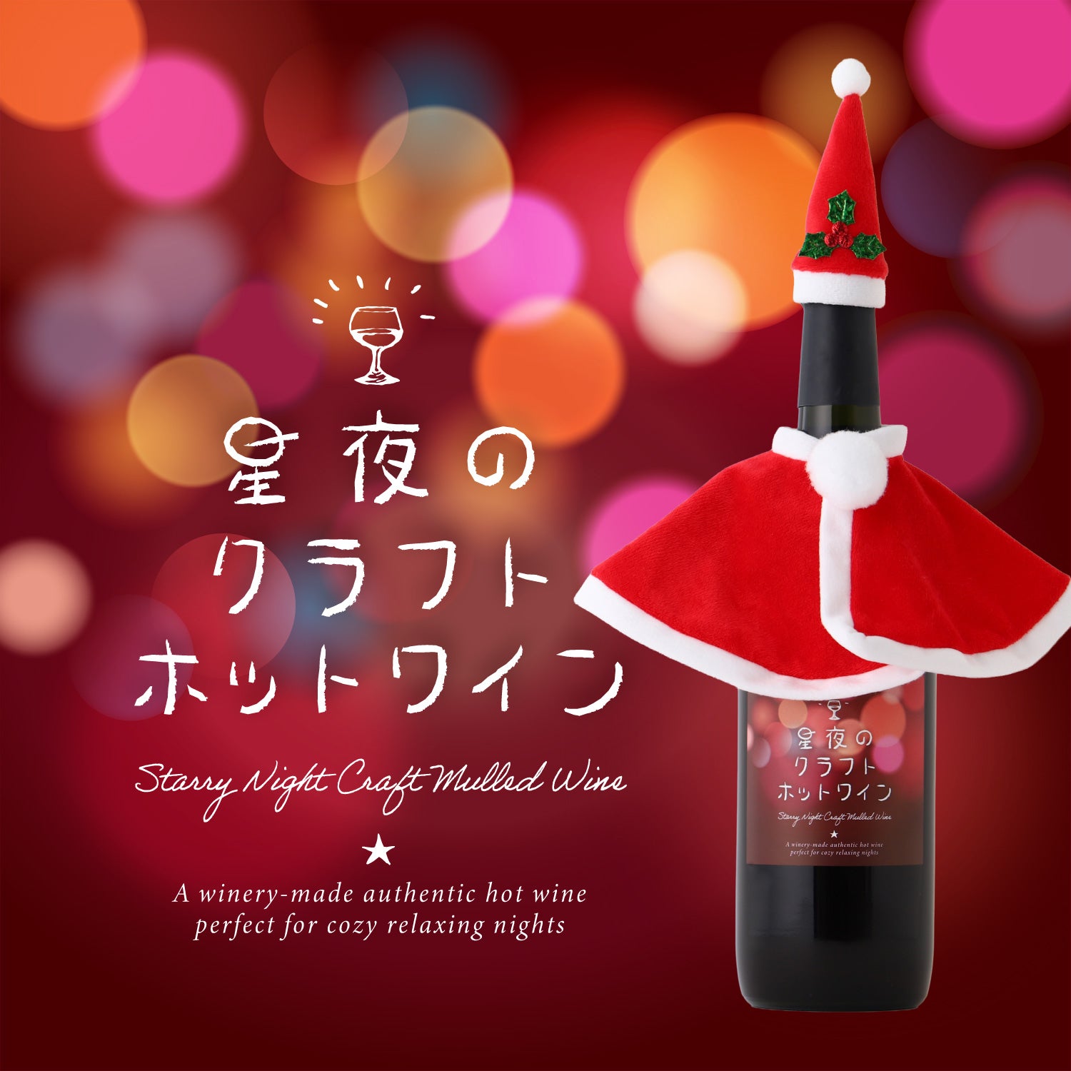 東京卍會 梅酒 | のセット | クラフト酒・日本酒の通販ならKURAND