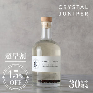 【超早割】Crystal Juniper