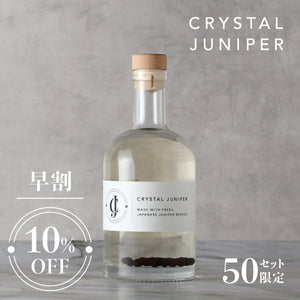 【早割】Crystal Juniper