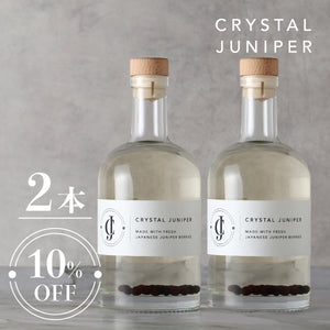 Crystal Juniper 2本セット