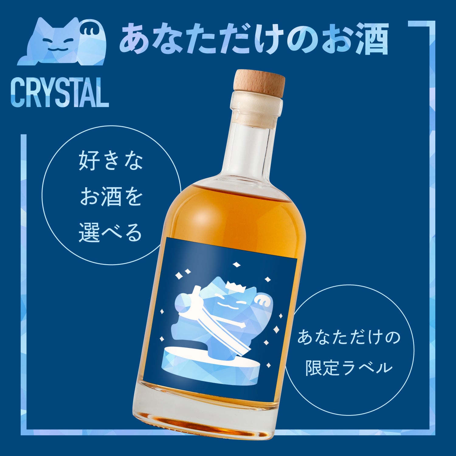 【クリスタル会員様限定】オリジナルラベル（2本目追加分）KURAKA -極- 宇治抹茶