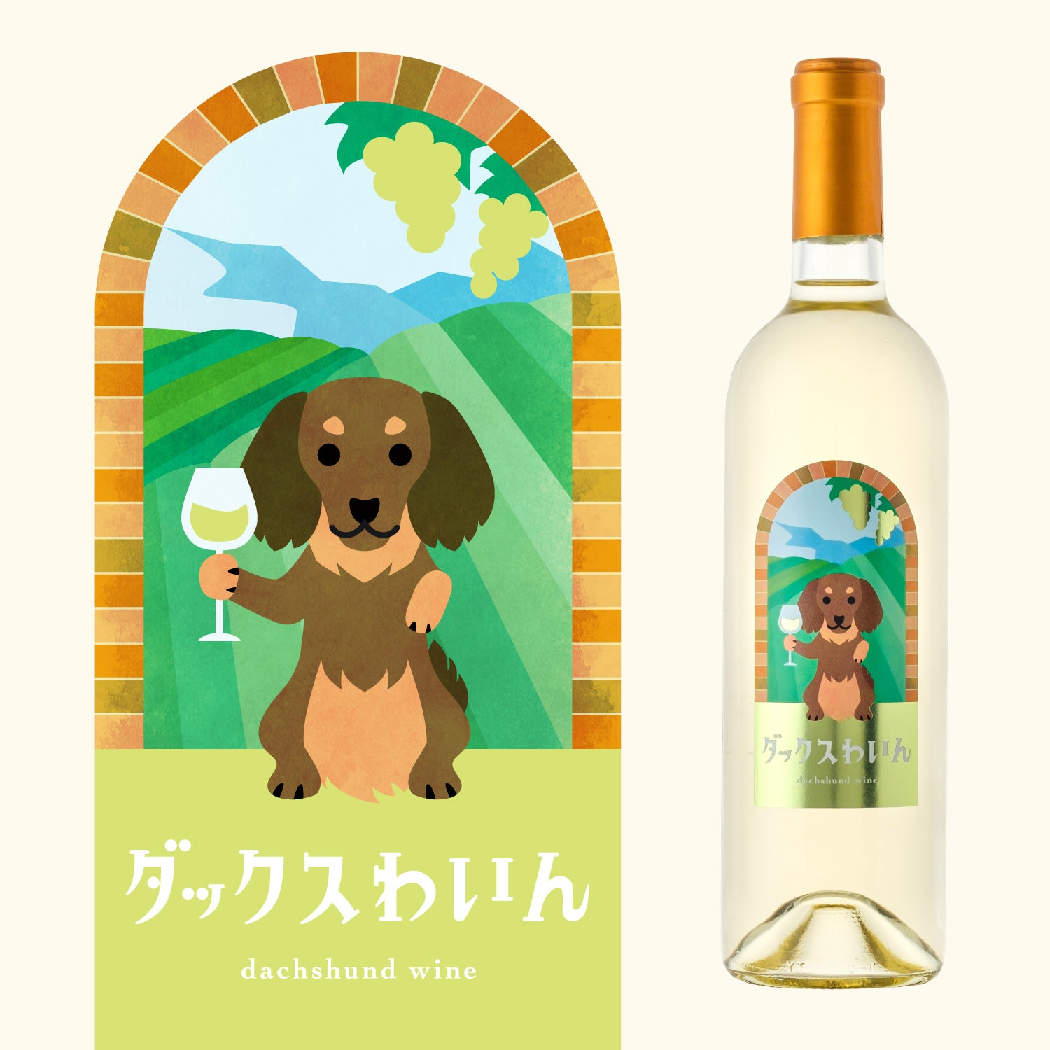 わんこ好きにセット | のセット | クラフト酒・日本酒の通販ならKURAND