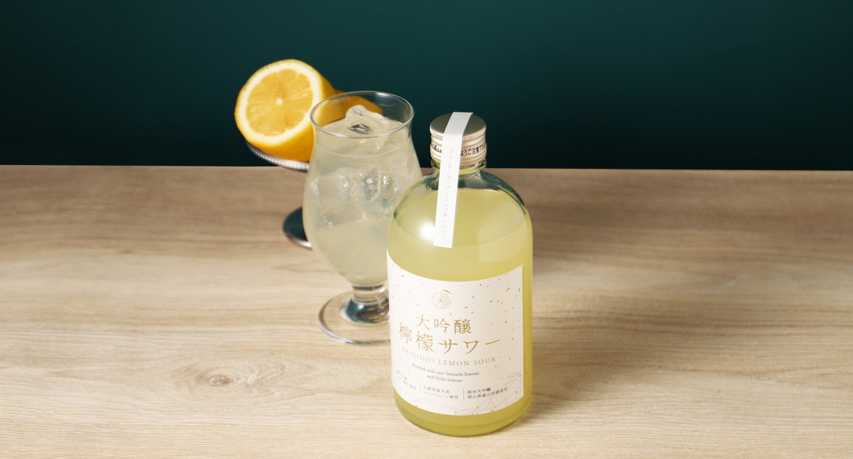 大吟醸檸檬サワー | クラフト酒・日本酒の通販ならKURAND（クランド）