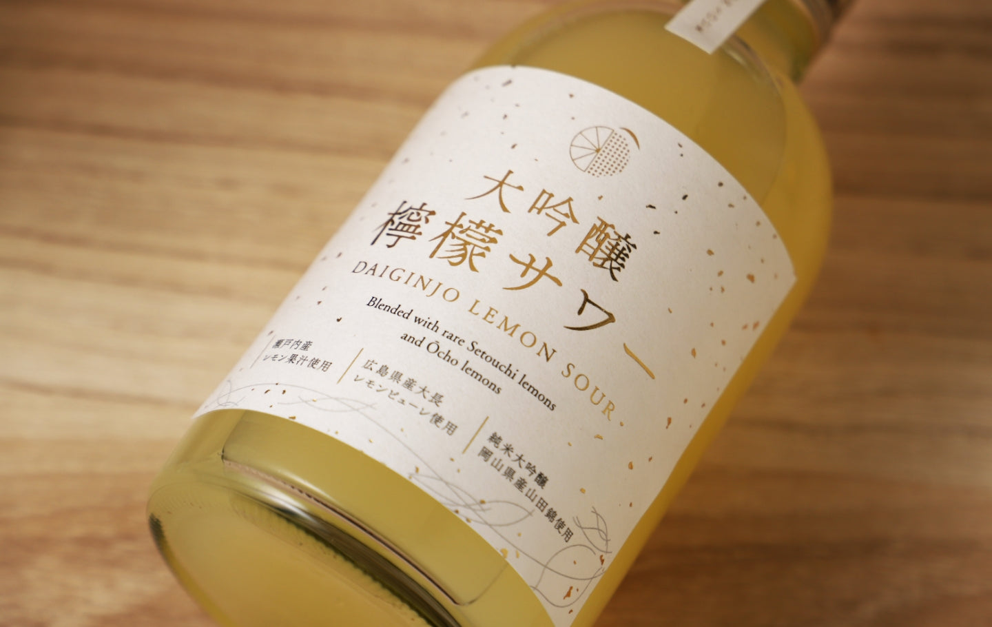大吟醸檸檬サワー | クラフト酒・日本酒の通販ならKURAND（クランド）