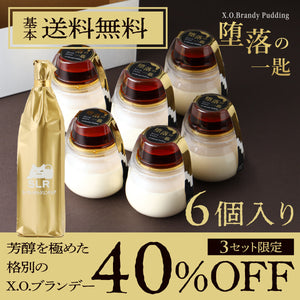 【究極のX.Oランクペアリング】堕落の一匙 -X.O.ブランデープリン- 2箱セット ＋芳醇を極めた格別のX.O.ブランデー