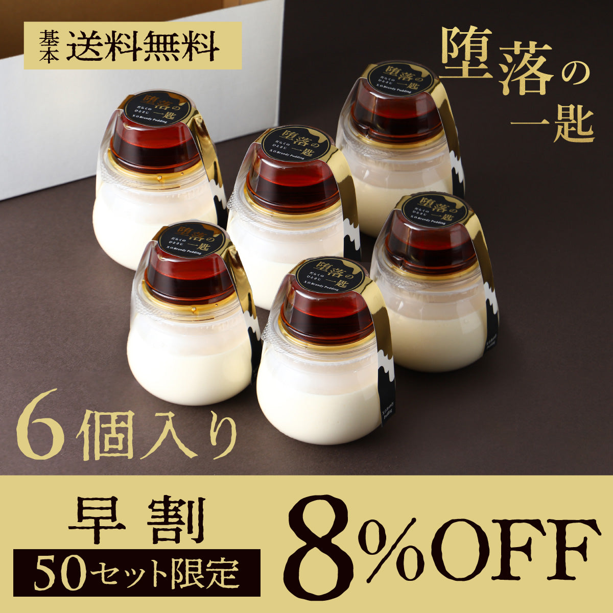 最高峰ランクのブランデー入りカラメルソースに浸して。大人のプリン