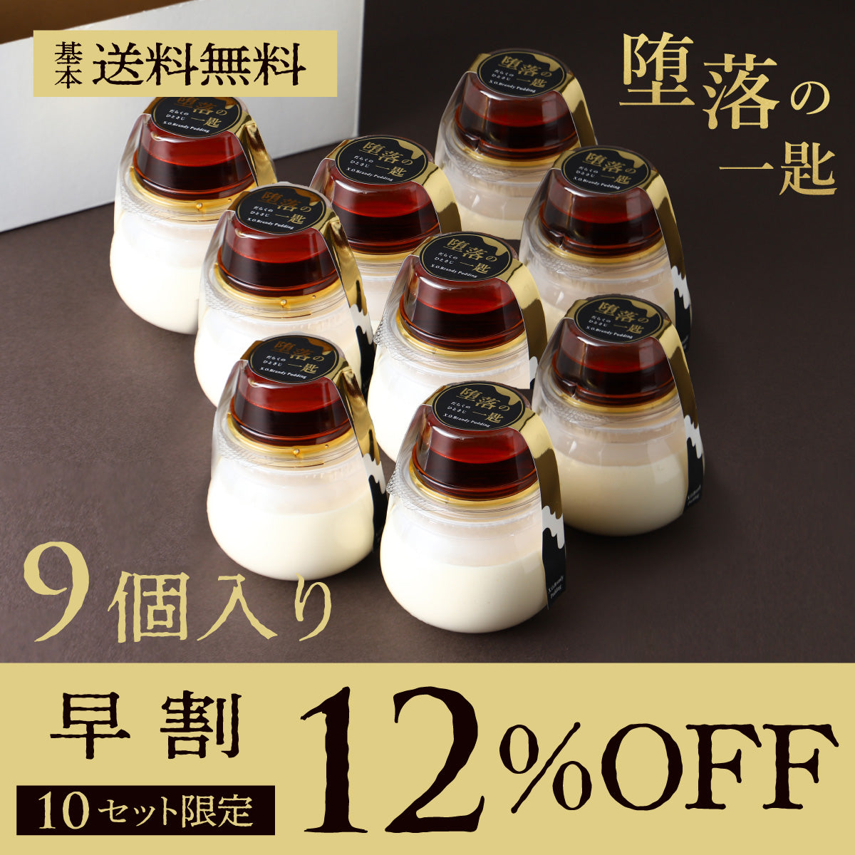 最高峰ランクのブランデー入りカラメルソースに浸して。大人のプリン