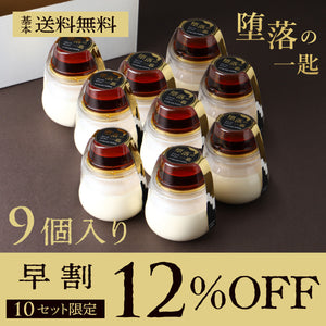 【早割】堕落の一匙 -X.O.ブランデープリン-（3個入）3箱セット