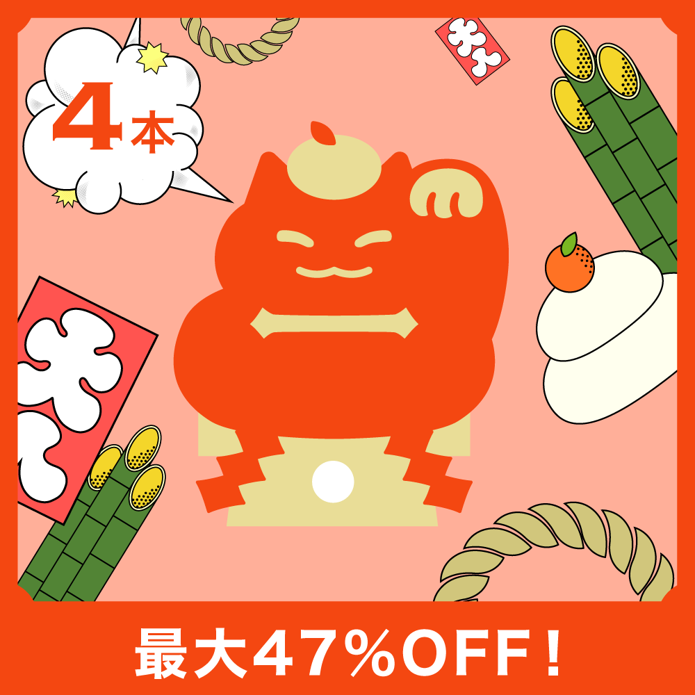 福にゃんど降臨！最大47％OFF選べるプラン