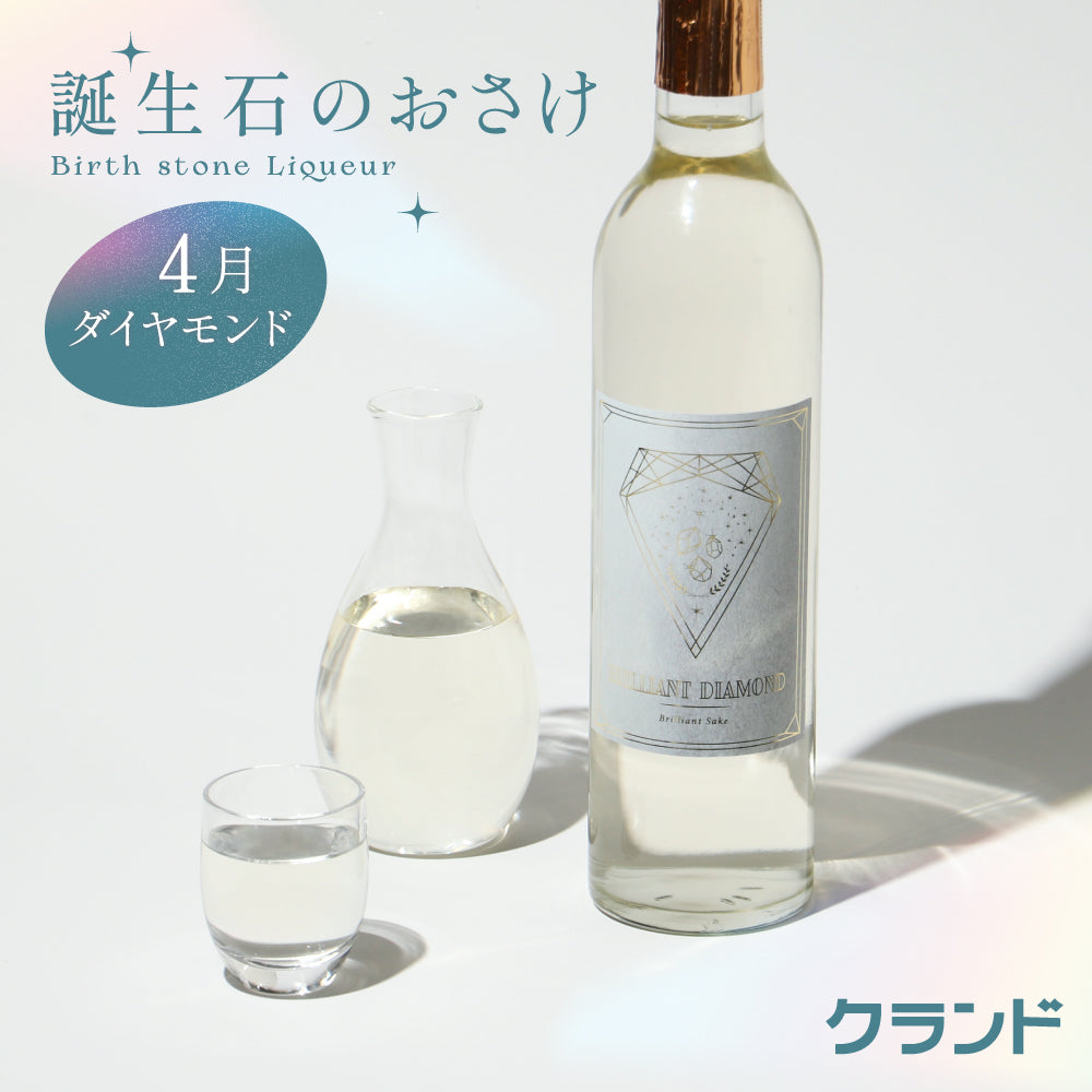 ブリリアント・ダイヤモンド