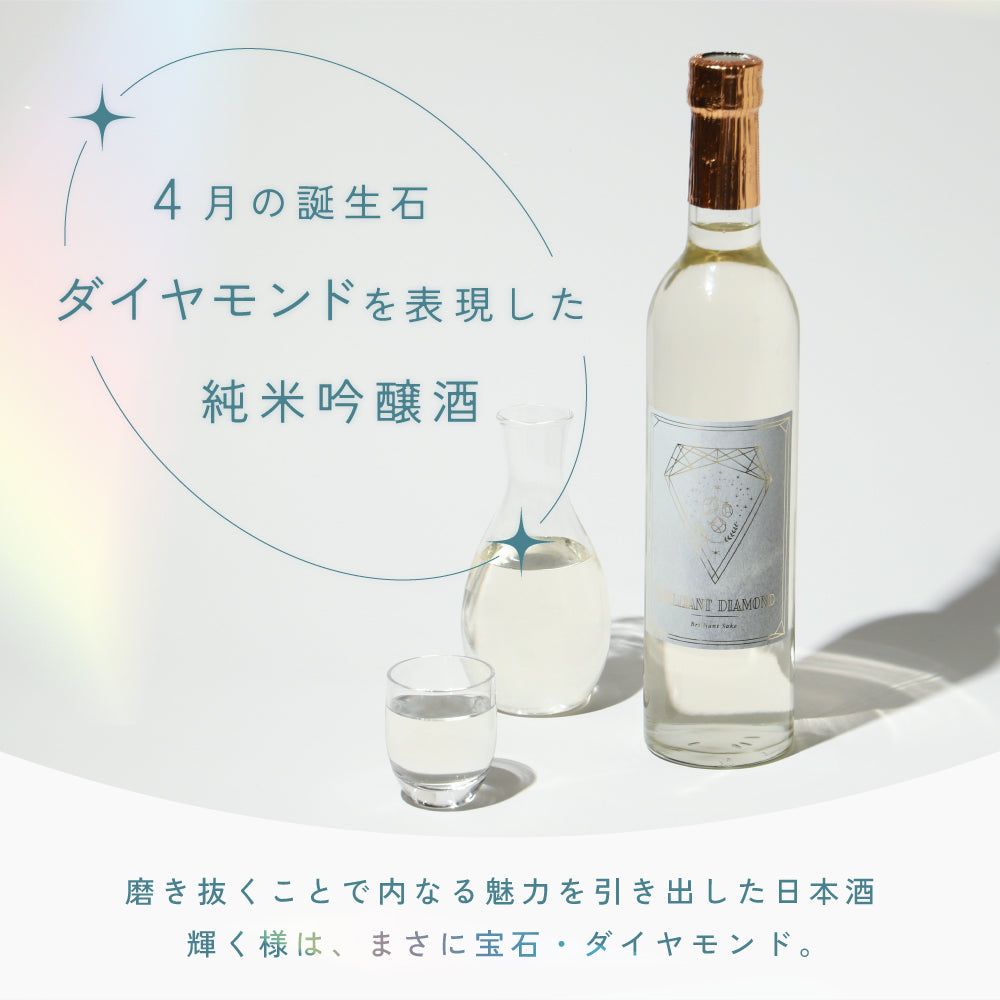 ブリリアント・ダイヤモンド