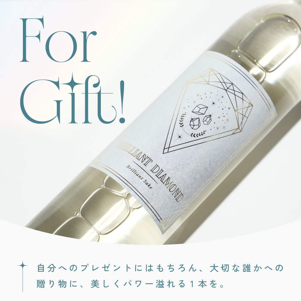 ブリリアント・ダイヤモンド | 埼玉県の日本酒 | クラフト酒・日本酒の