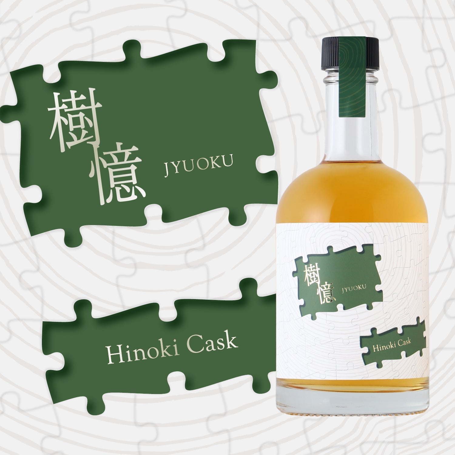 樹憶 -Hinoki Cask-