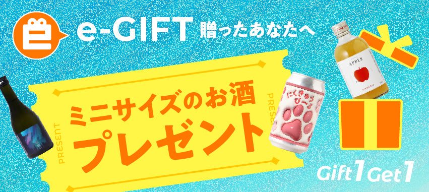 クランドギフト | クラフト酒・日本酒の通販ならKURAND（クランド）