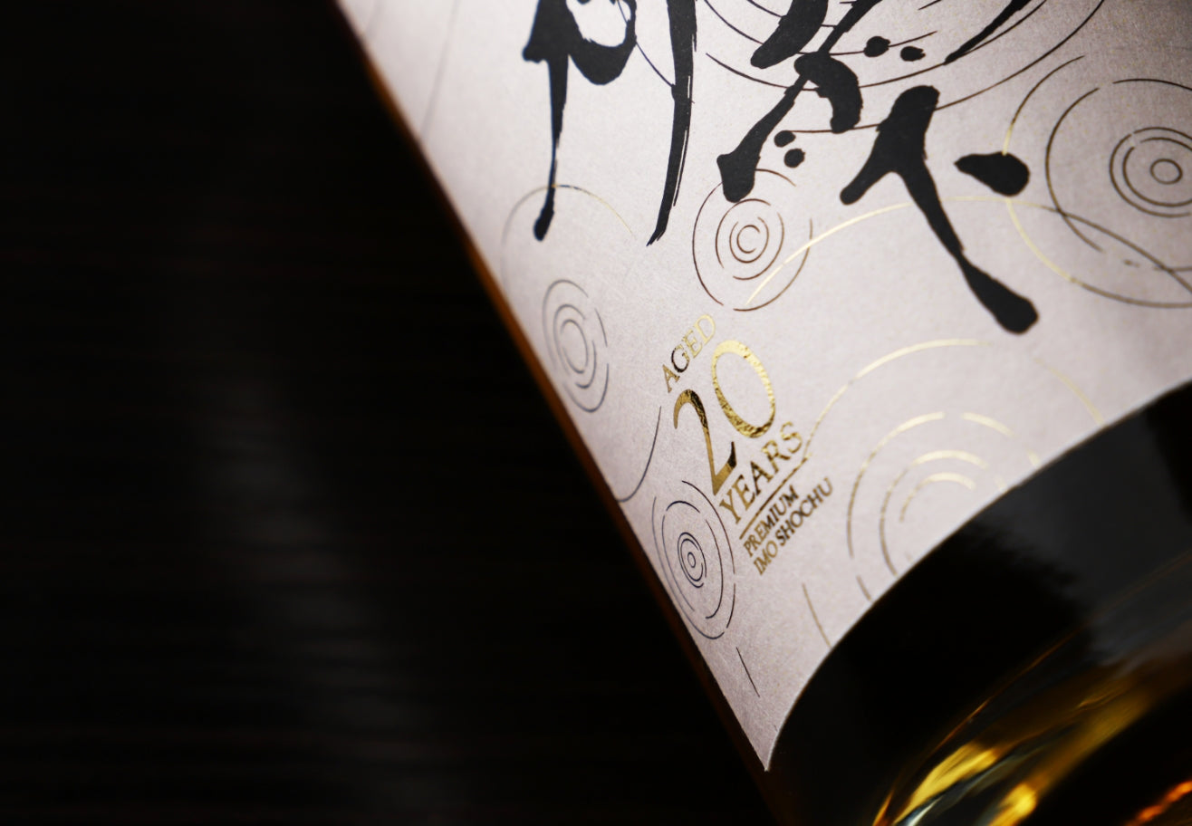 永ノ雫 -Einoshizuku- 20年