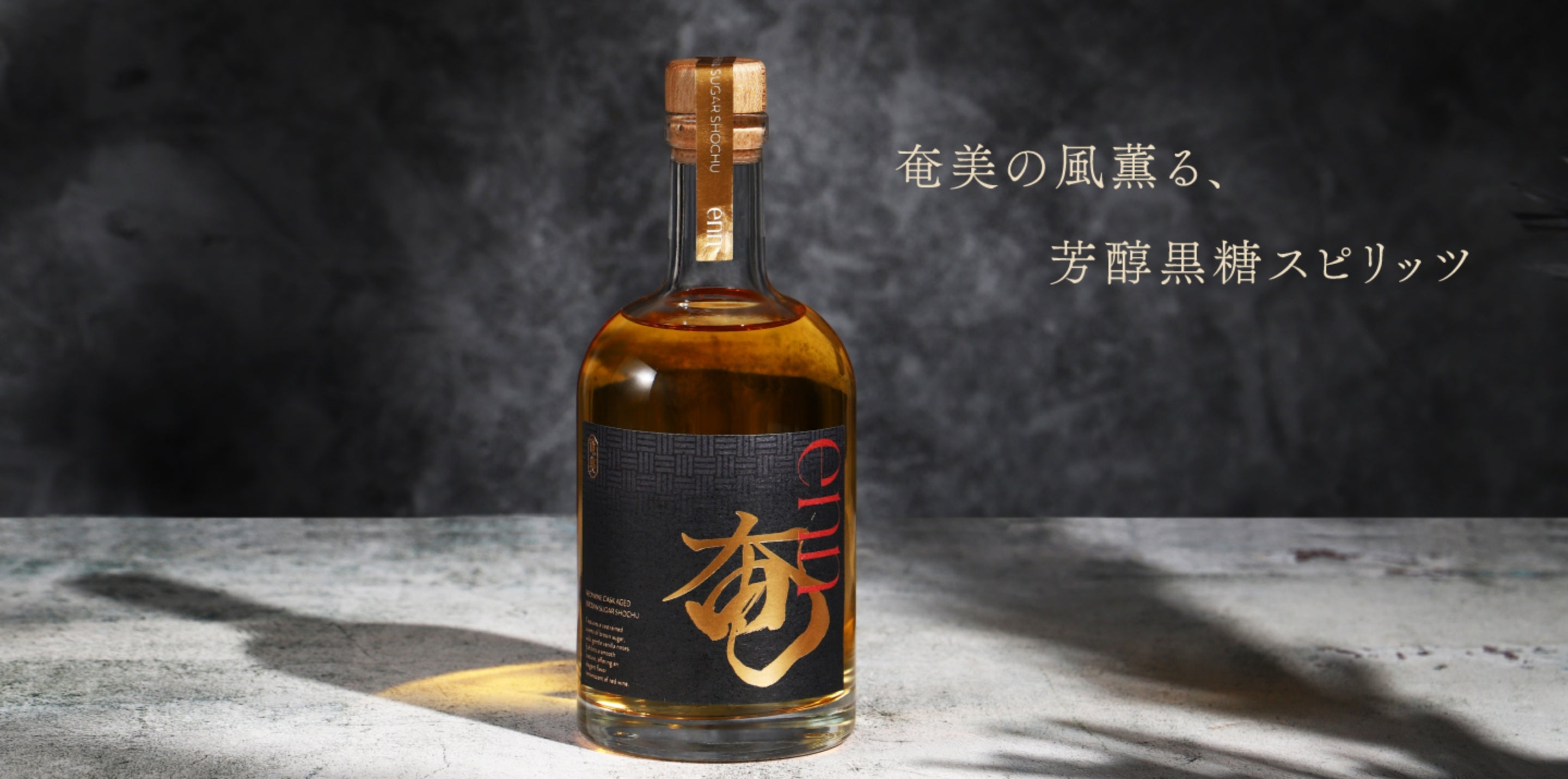 奄 -enn- | 酒・日本酒の通販ならKURAND（クランド）