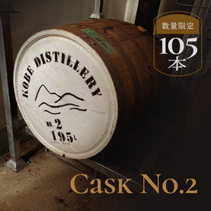 Cask No.2