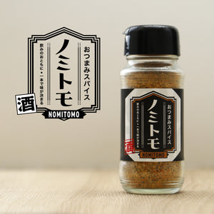 おつまみスパイス ノミトモ