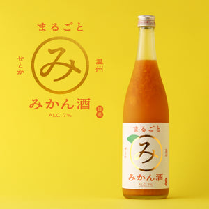 せとかと温州のまるごとみかん酒