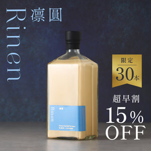 【超早割】凛圓 ロイヤルミルクティー Premium