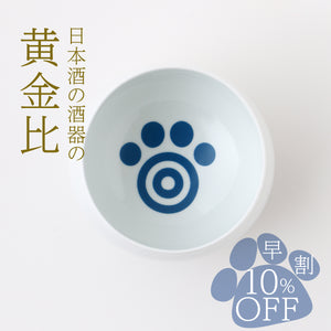 【早割】日本酒の酒器の黄金比