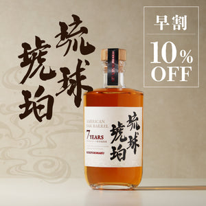 【早割】琉球琥珀