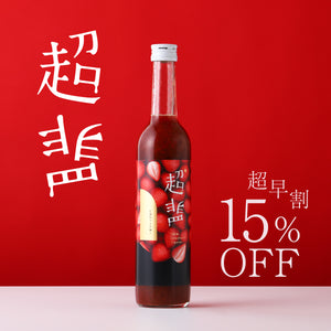 【超早割】超罪