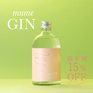【超早割】mume GIN