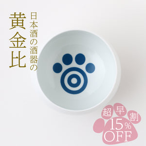 【超早割】日本酒の酒器の黄金比